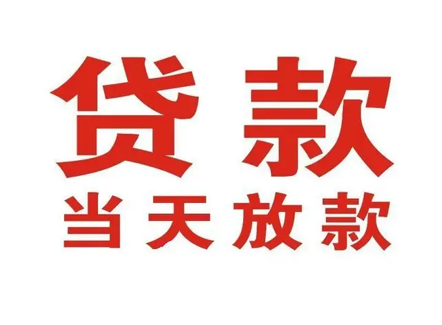 ‌‌西陵个人借贷|‌‌西陵24小时个人借款|‌‌西陵私人资金渠道